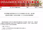 文章附图